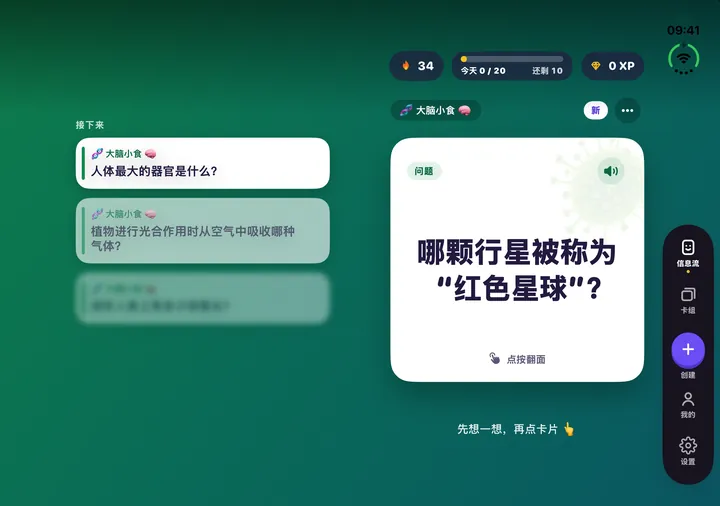 展开的 iPhone Duo 上的 Flash Feed：正在学的卡片在右页，接下来的问题在左页