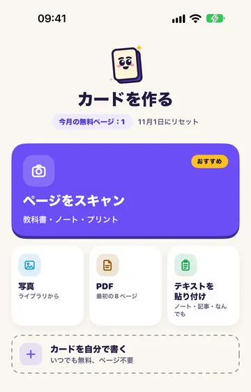 自分の教材から